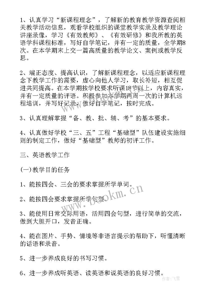 2023年下步工作计划和措施 工作计划和目标措施(优秀10篇)