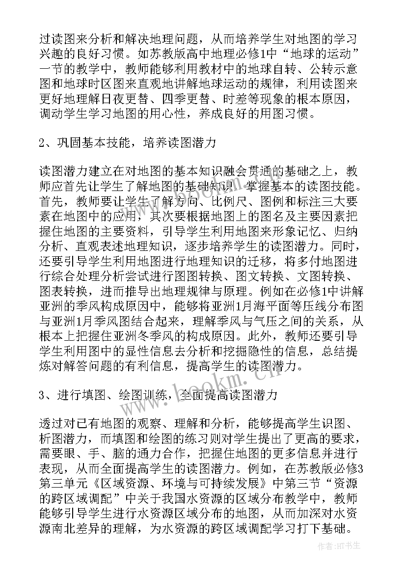 老师工作反思总结不足之处 老师教学反思(精选10篇)