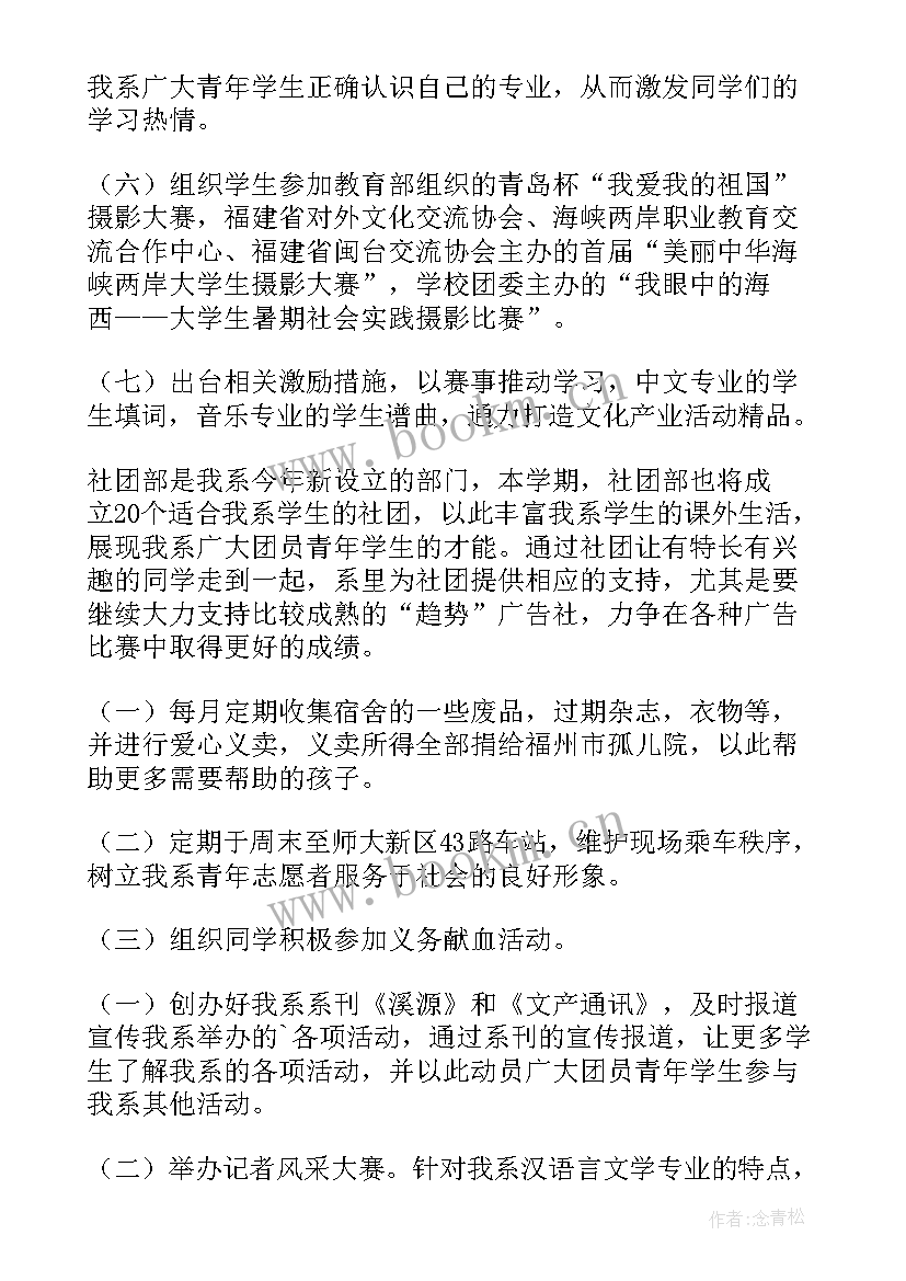 最新培训活动策划工作计划 活动策划工作计划(精选7篇)