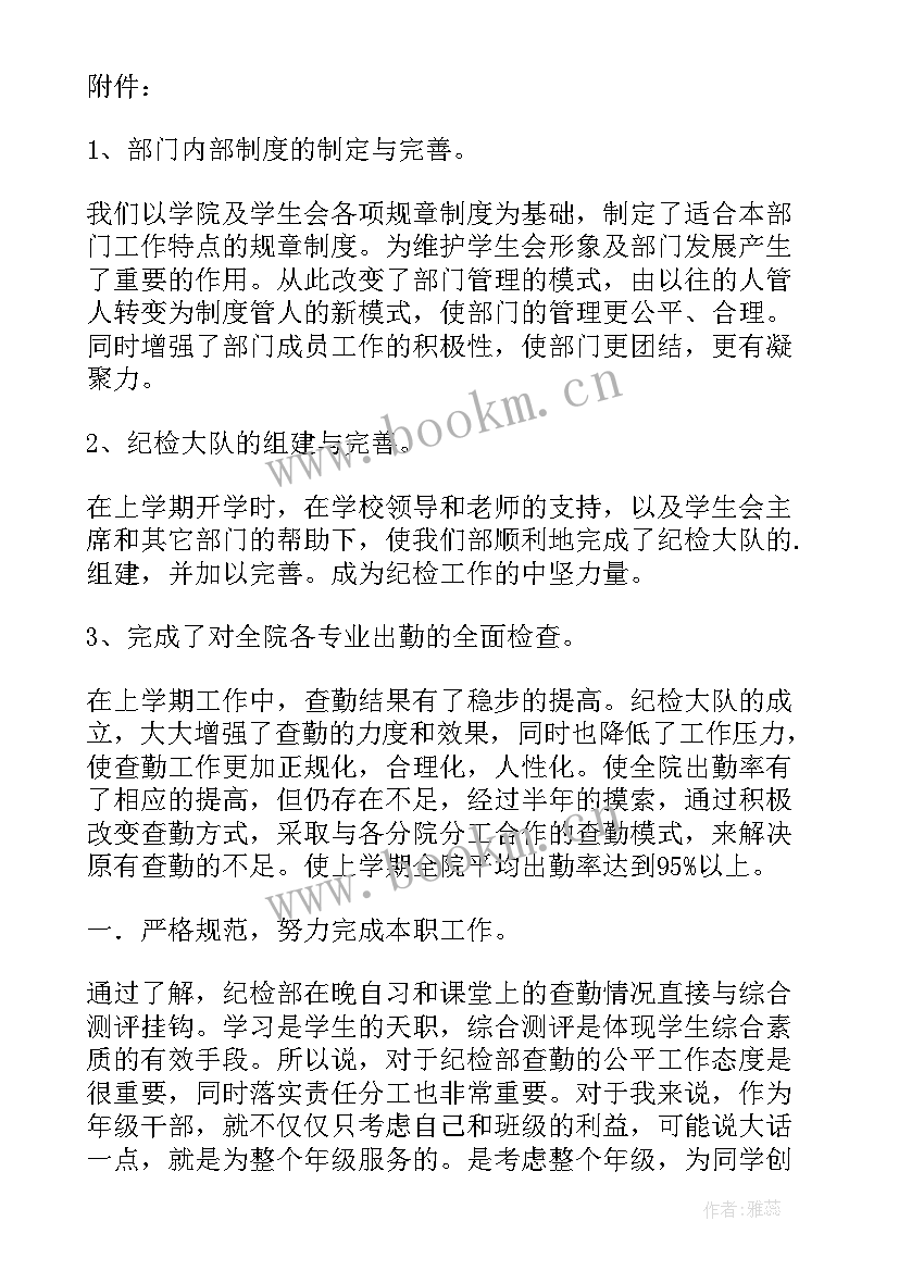 2023年县直纪工委工作计划 纪工委工作计划(优质5篇)