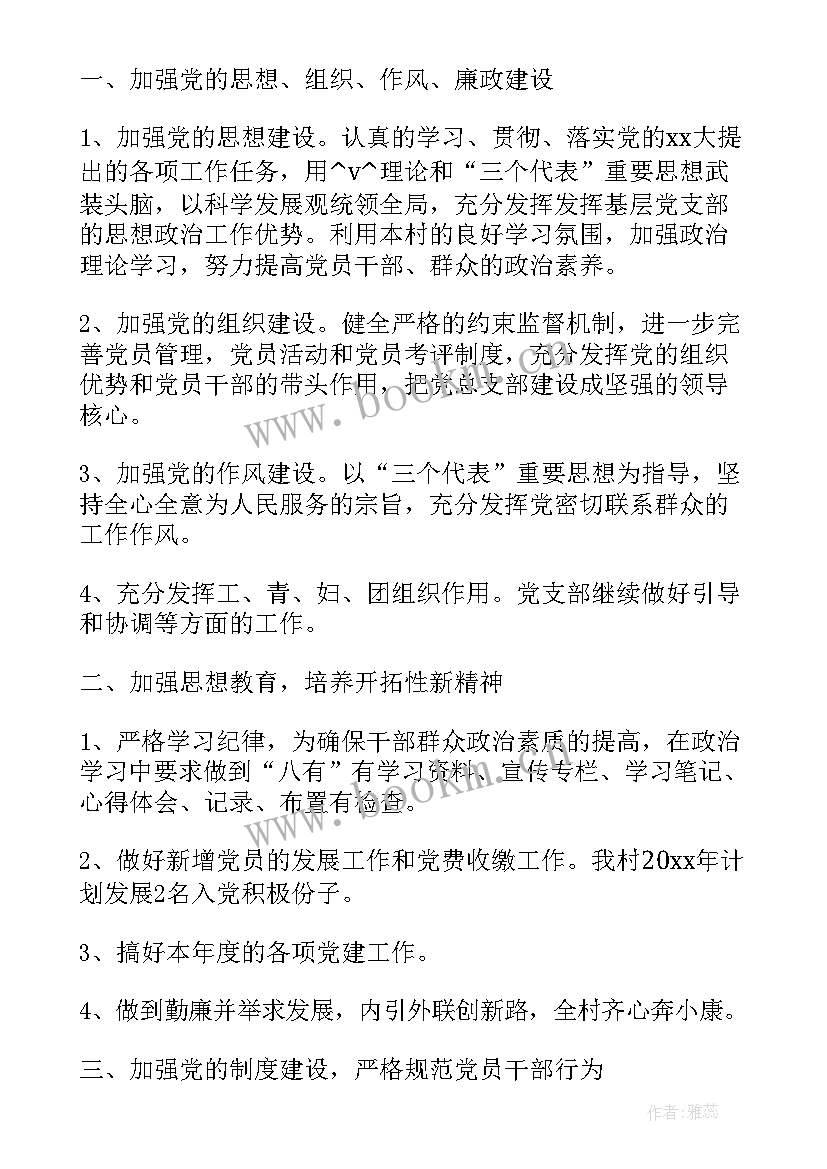 2023年县直纪工委工作计划 纪工委工作计划(优质5篇)