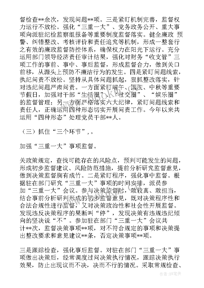 2023年测绘工作计划及保障措施有哪些(大全5篇)