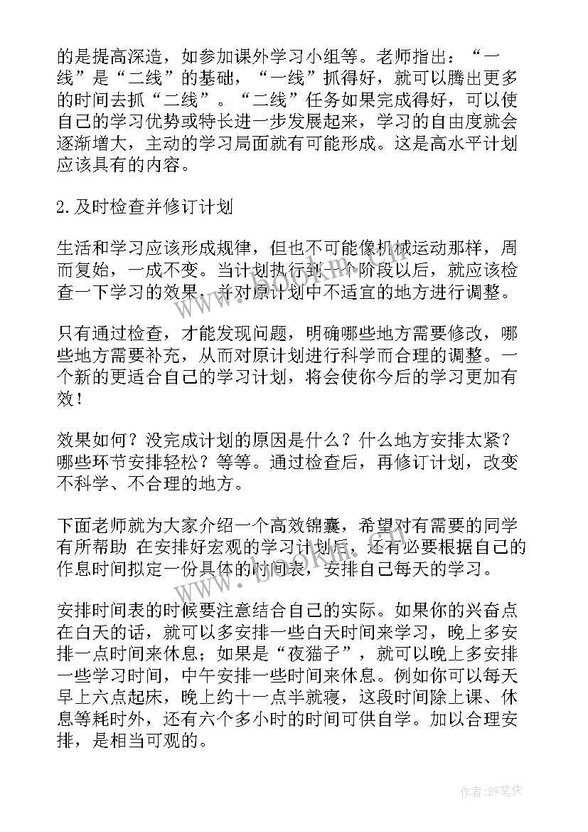 2023年测绘工作计划及保障措施有哪些(大全5篇)