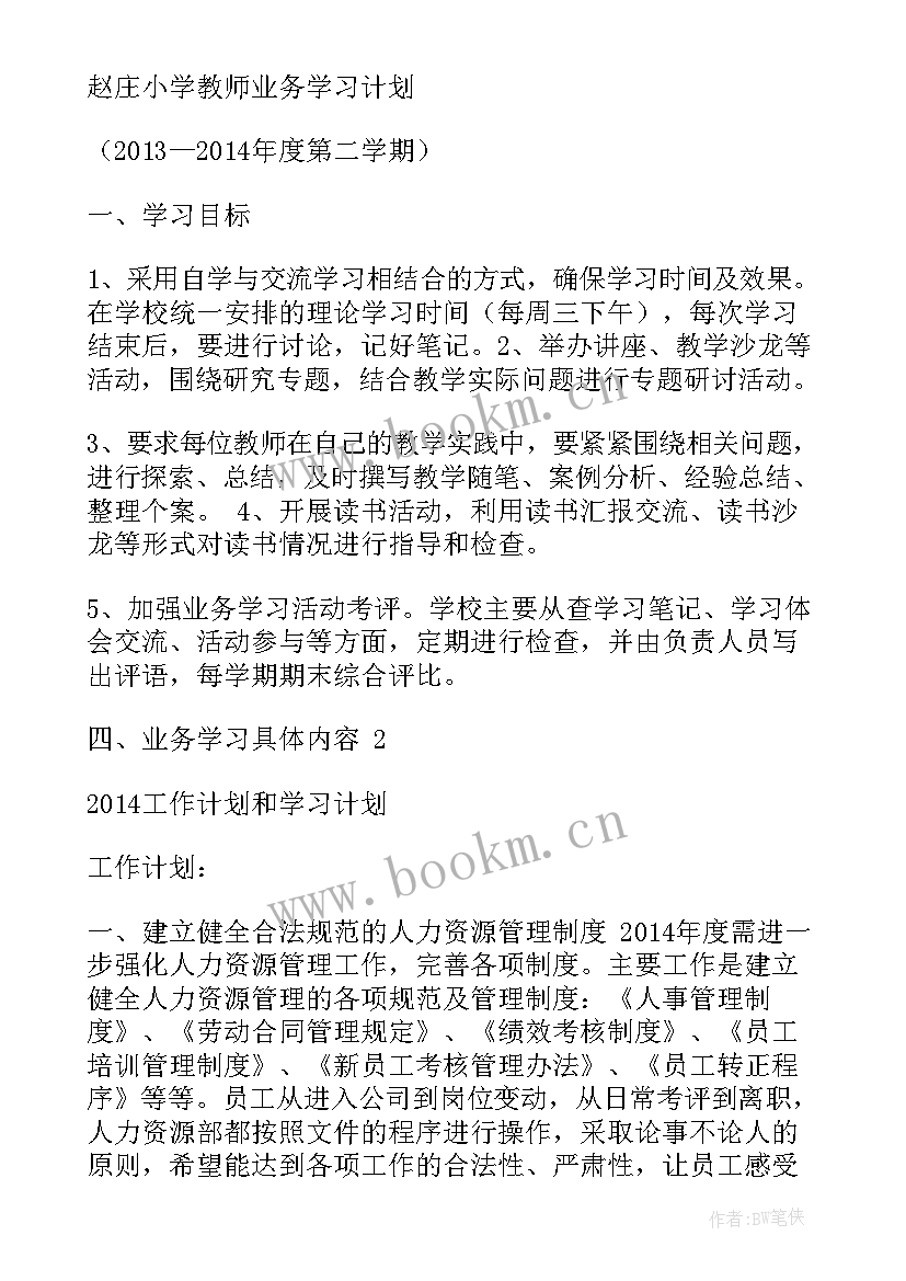 2023年测绘工作计划及保障措施有哪些(大全5篇)