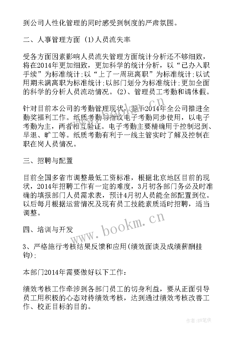 2023年测绘工作计划及保障措施有哪些(大全5篇)