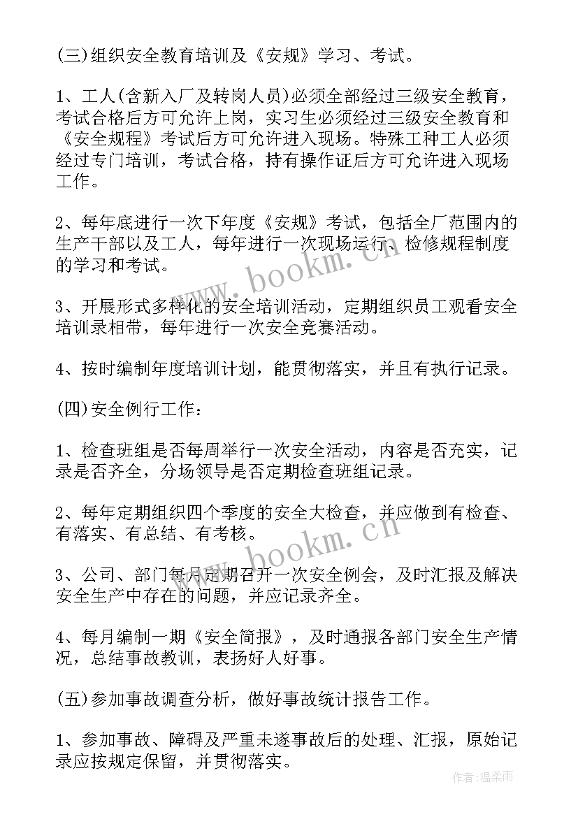 2023年物业季度安全总结报告 物业第四季度工作计划(实用8篇)