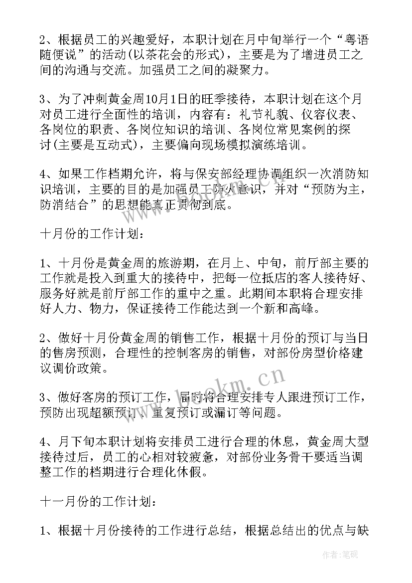 钣喷工作总结(精选5篇)