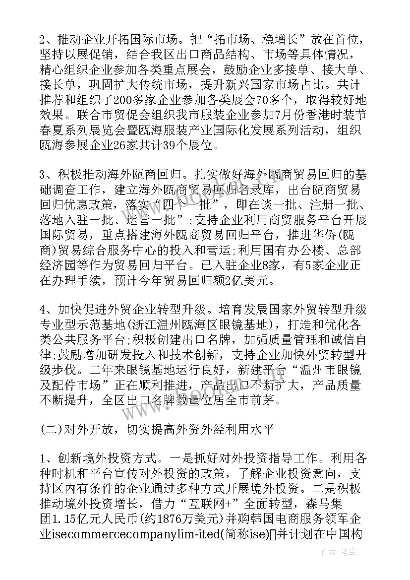 最新工作总结及工作计划表格模版(汇总5篇)