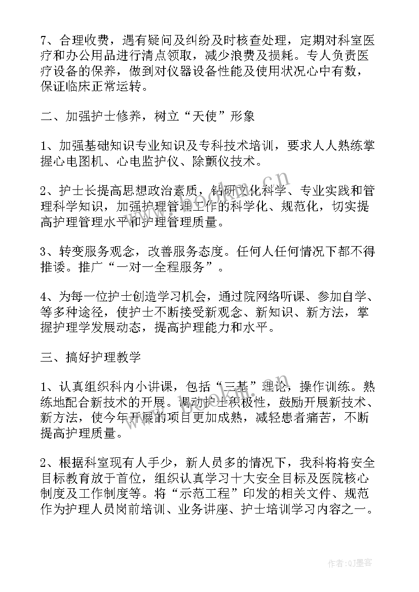 2023年内科护士工作计划个人 内科护士长工作计划(模板5篇)