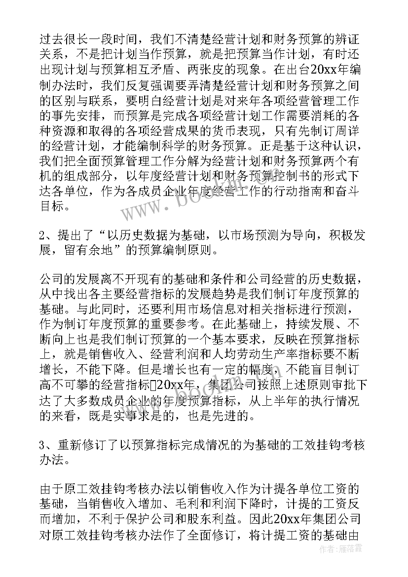 最新半年工作计划表(通用6篇)