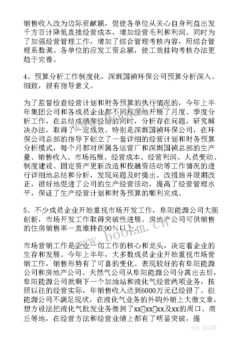 最新半年工作计划表(通用6篇)