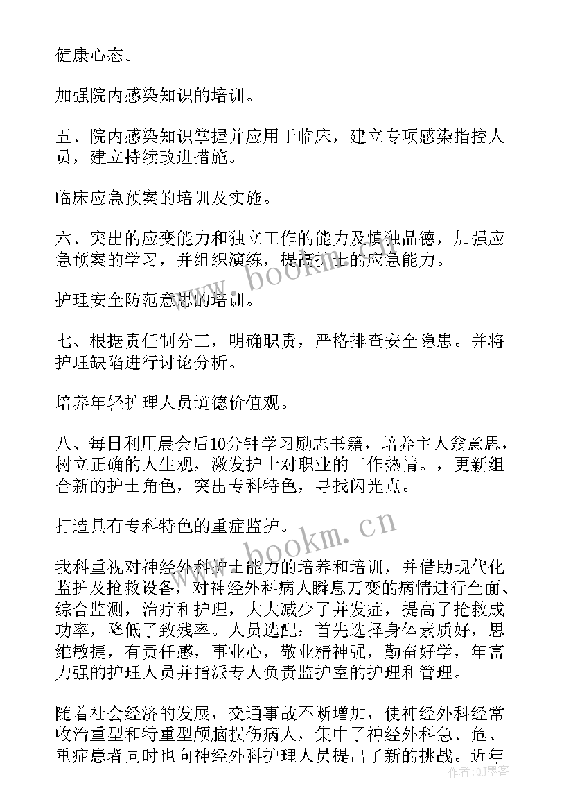 工作计划与目标 目标工作计划(汇总7篇)