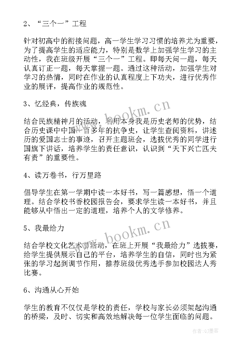 工作计划与目标 目标工作计划(汇总7篇)