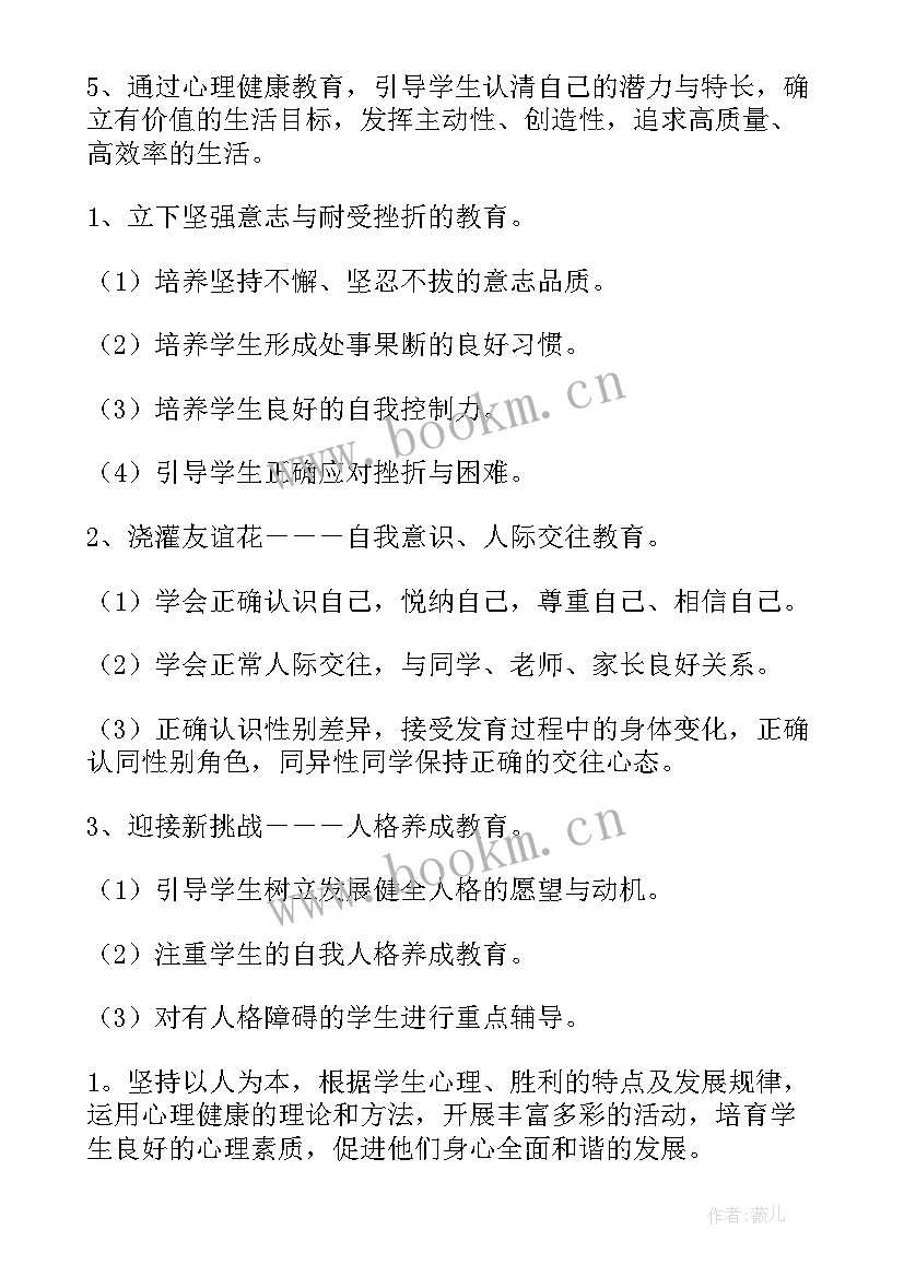 2023年健康乐跑班会教案(精选9篇)