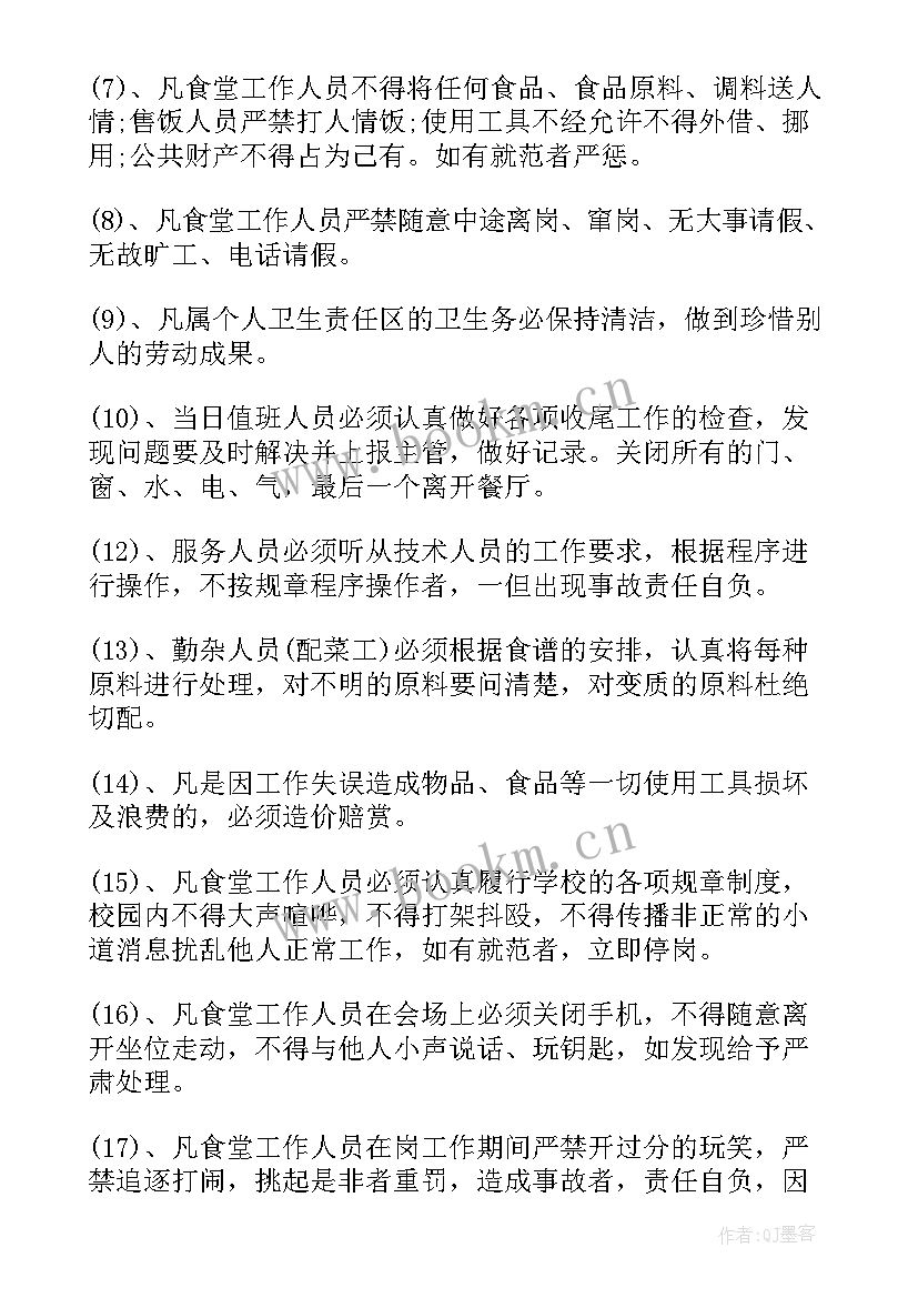 2023年公文工作计划格式及 工作计划格式(优质6篇)