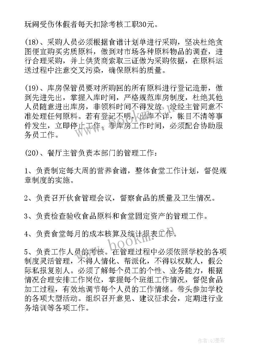 2023年公文工作计划格式及 工作计划格式(优质6篇)