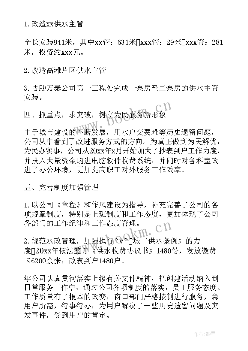 最新干部教育培训计划表 信访干部培训工作计划方案(通用7篇)