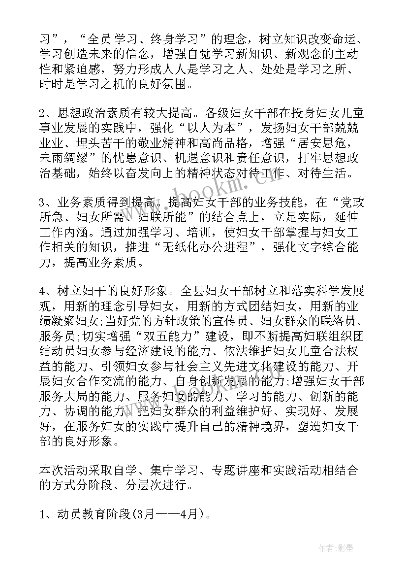 最新干部教育培训计划表 信访干部培训工作计划方案(通用7篇)