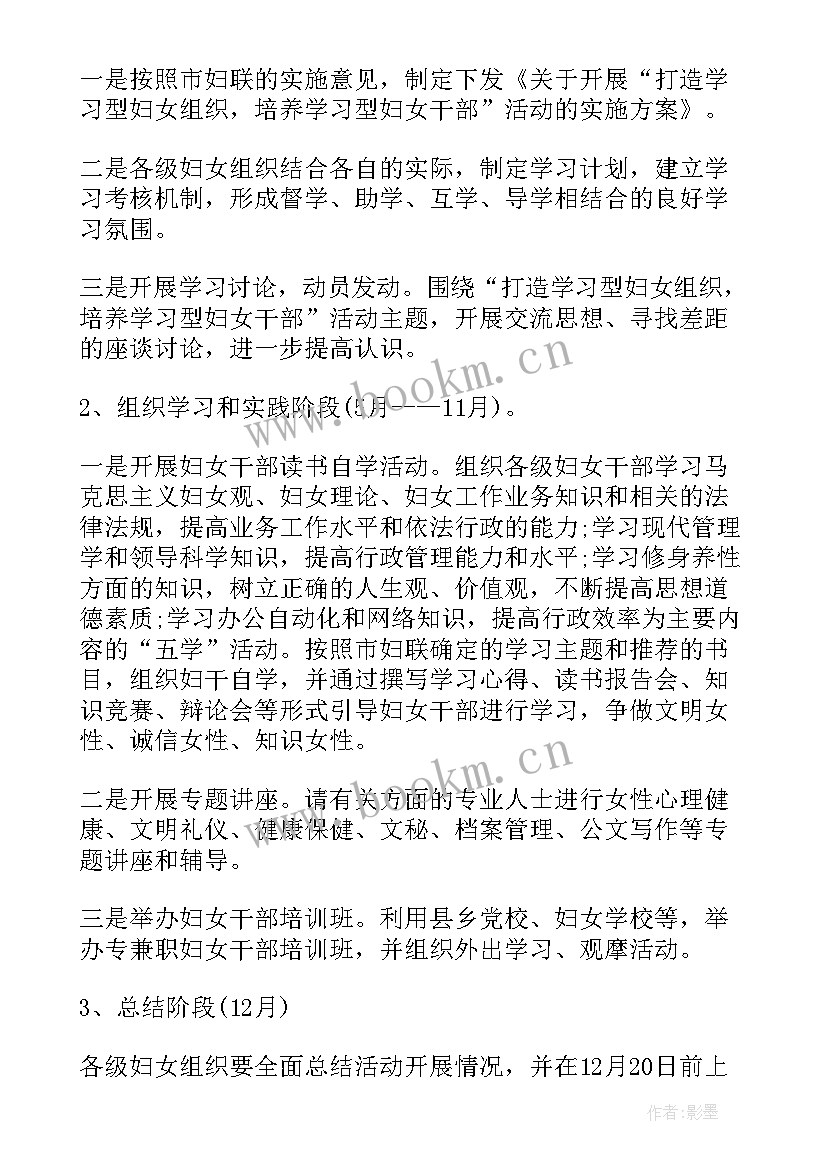 最新干部教育培训计划表 信访干部培训工作计划方案(通用7篇)