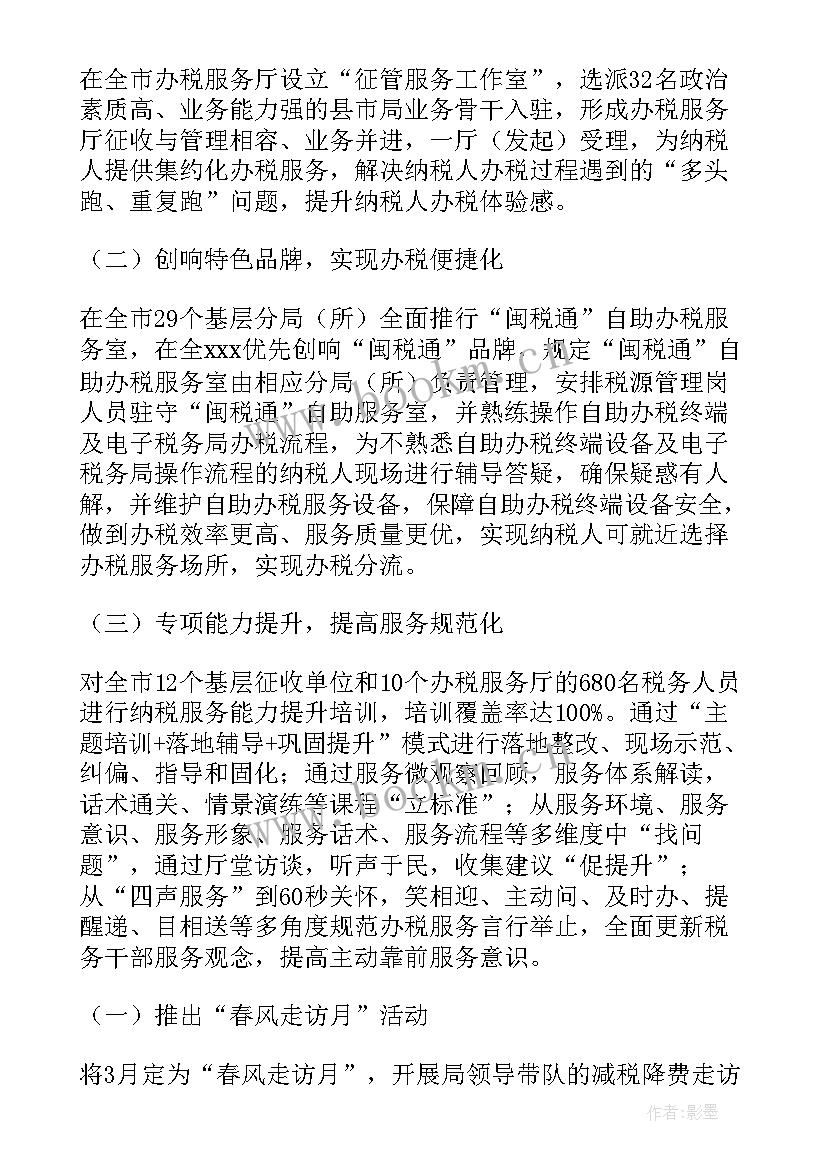 2023年服务大厅安全工作计划 服务大厅周工作计划(通用5篇)