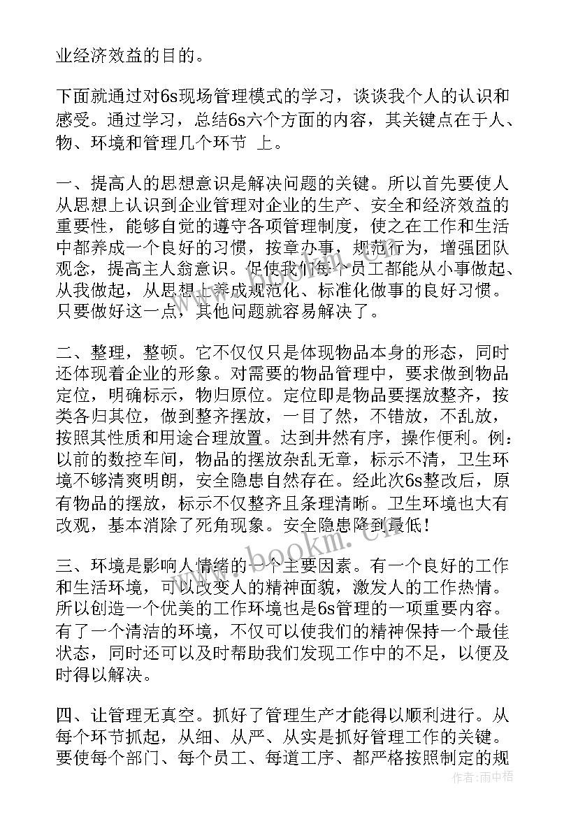 最新工作计划表制作 工作计划表格式图工作计划表格式工作计划表(优秀8篇)