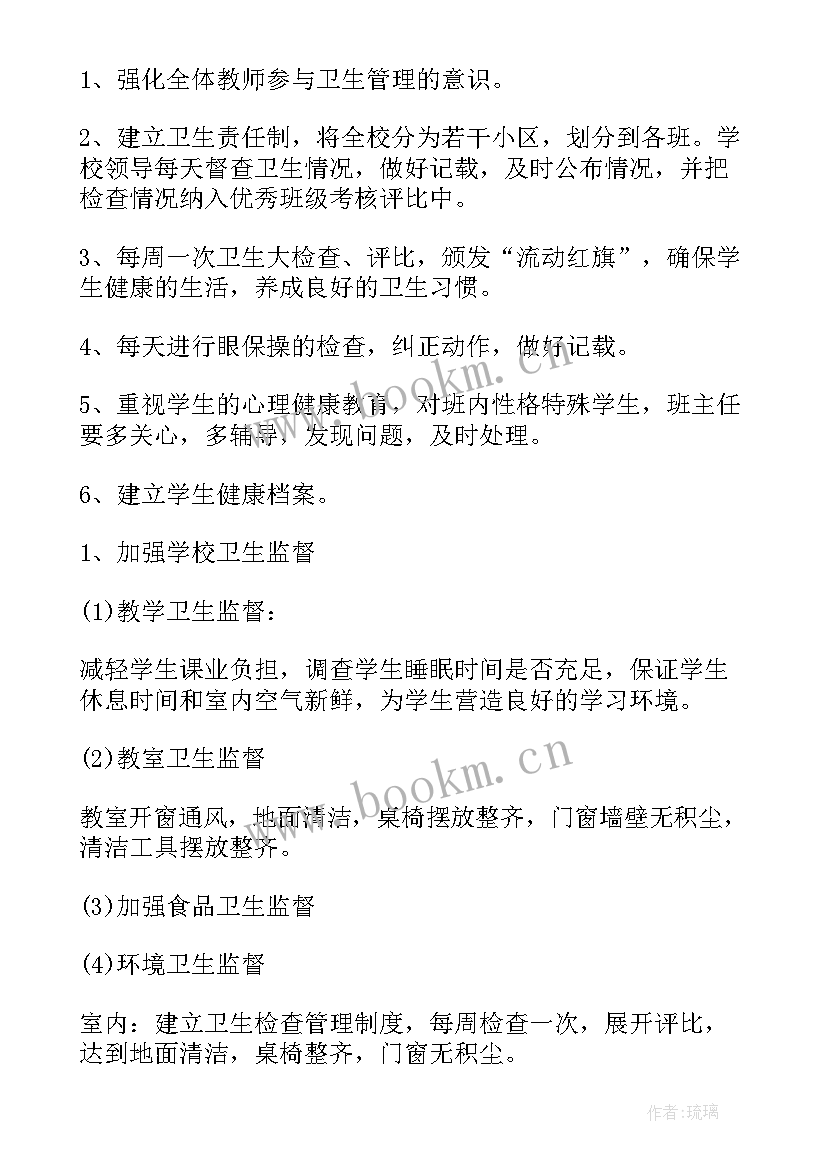 2023年小区楼层卫生清洁计划表 卫生工作计划(大全6篇)