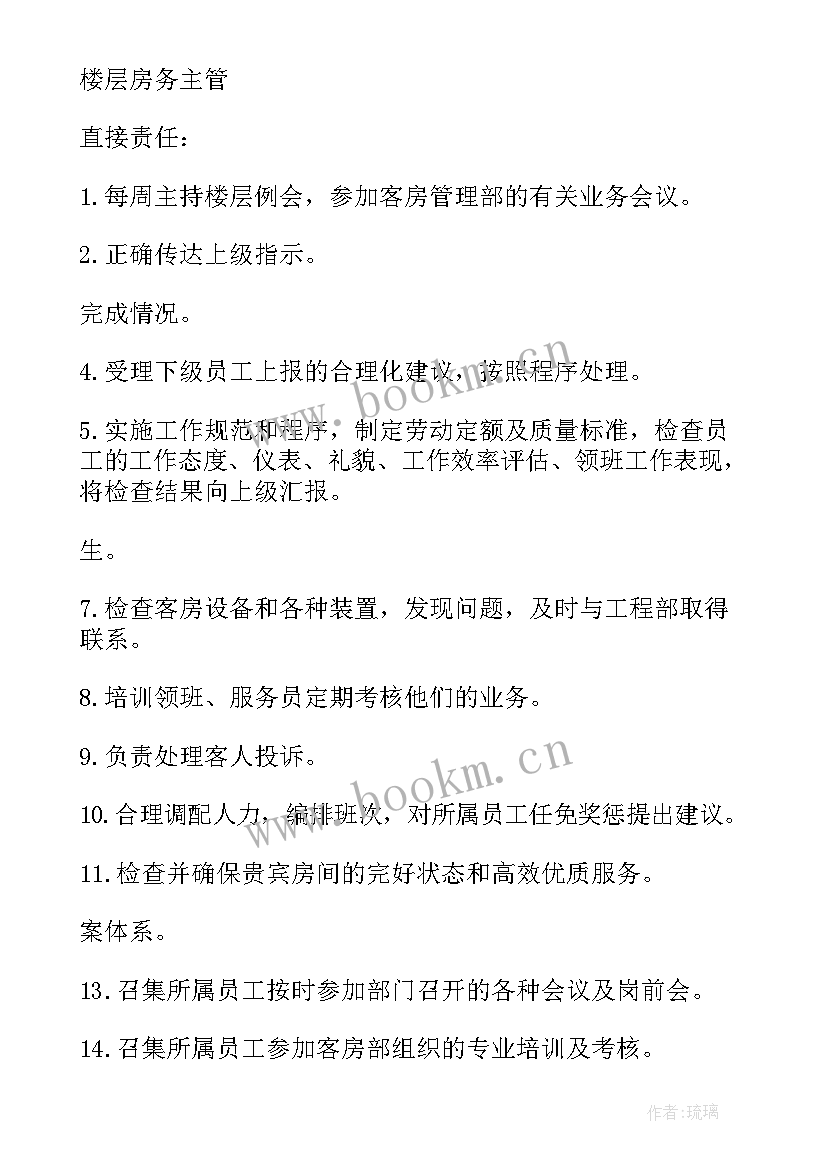 2023年小区楼层卫生清洁计划表 卫生工作计划(大全6篇)