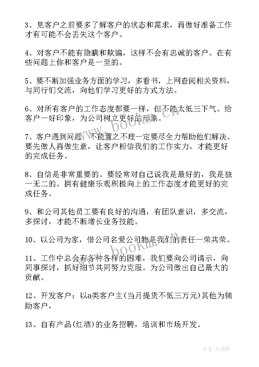 2023年市场专员教培工作计划和目标(通用5篇)