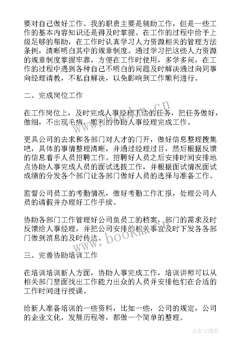 最新校园部个人工作计划书 个人工作计划(实用7篇)