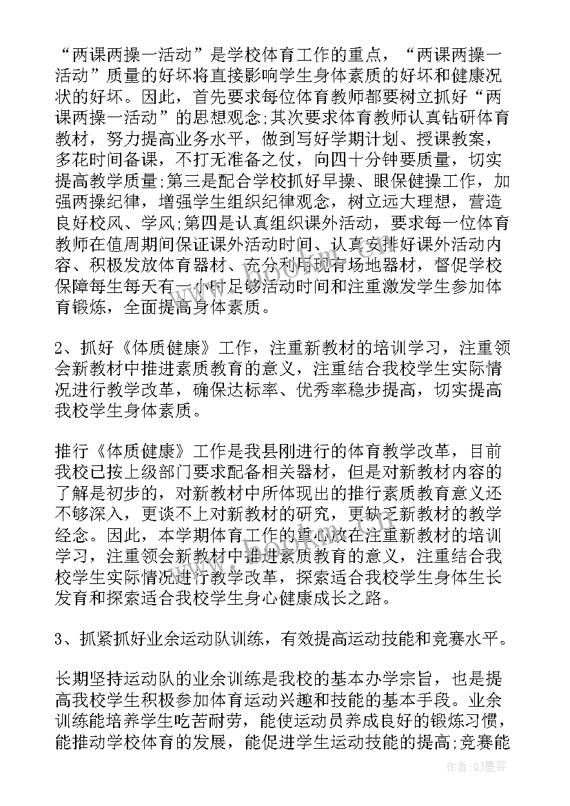 最新校园部个人工作计划书 个人工作计划(实用7篇)