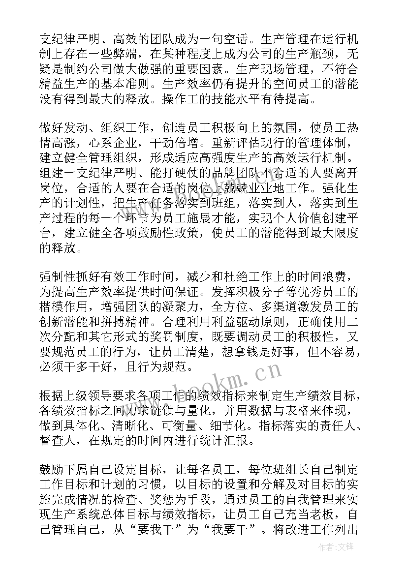 2023年总装车间员工工作计划 车间员工个人工作计划(优质5篇)