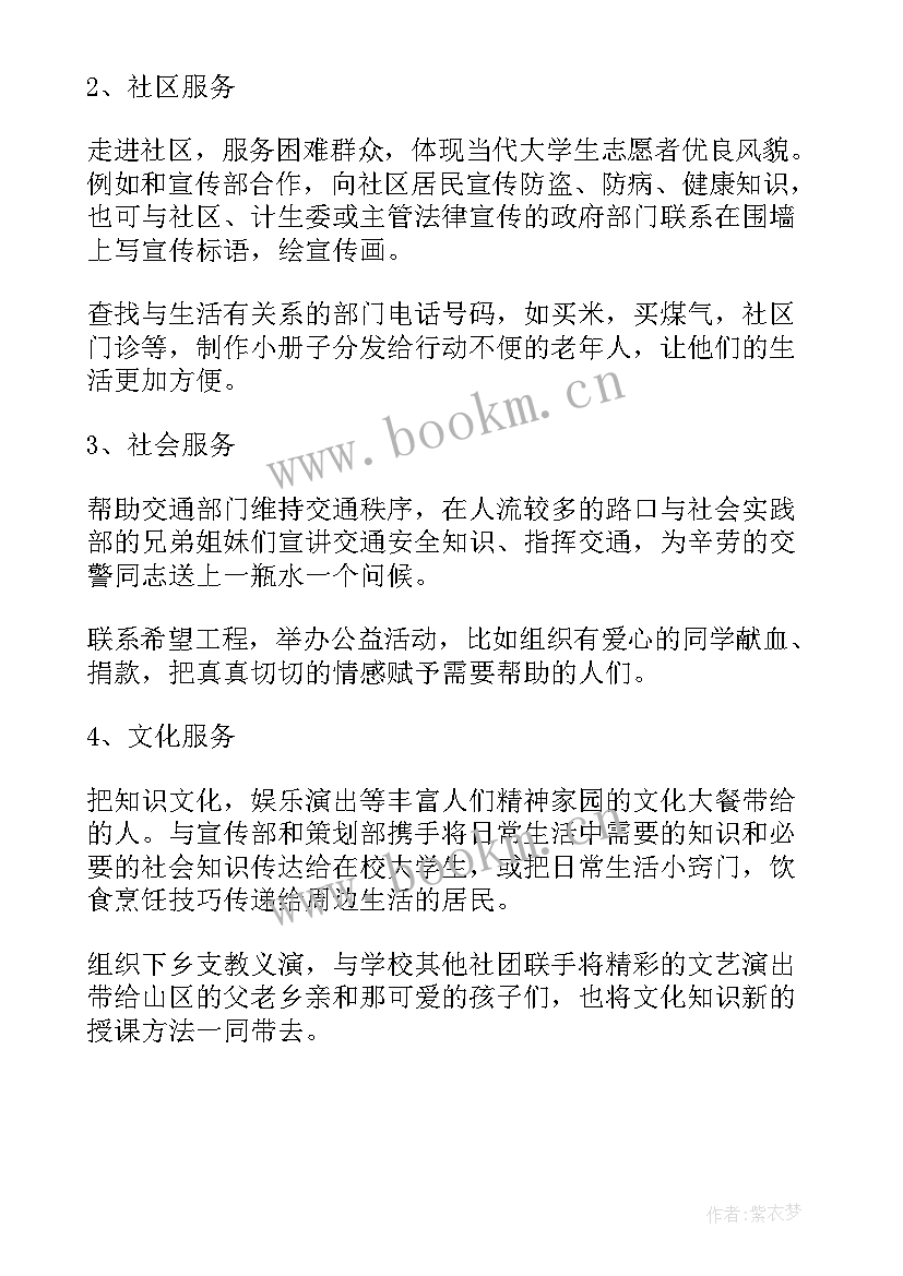 运营方面的工作计划(汇总7篇)