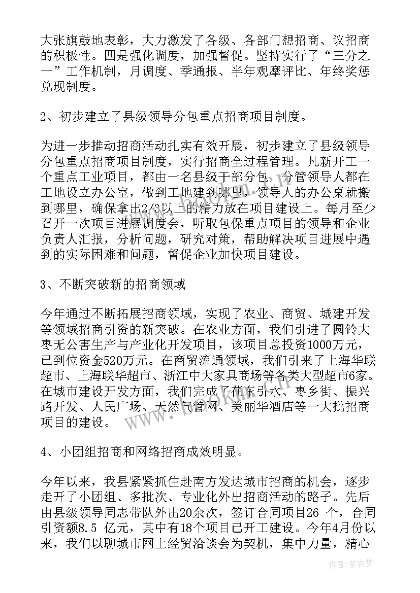 运营方面的工作计划(汇总7篇)