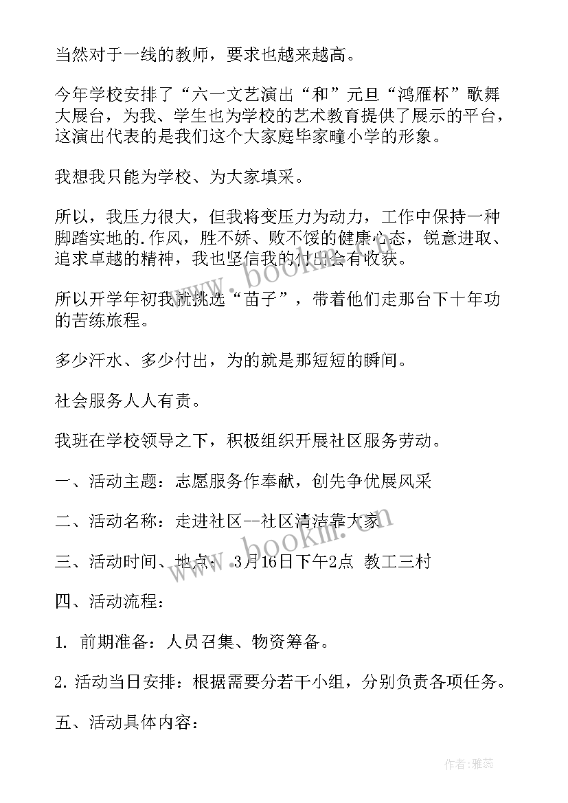 最新去美国工作计划表(通用6篇)