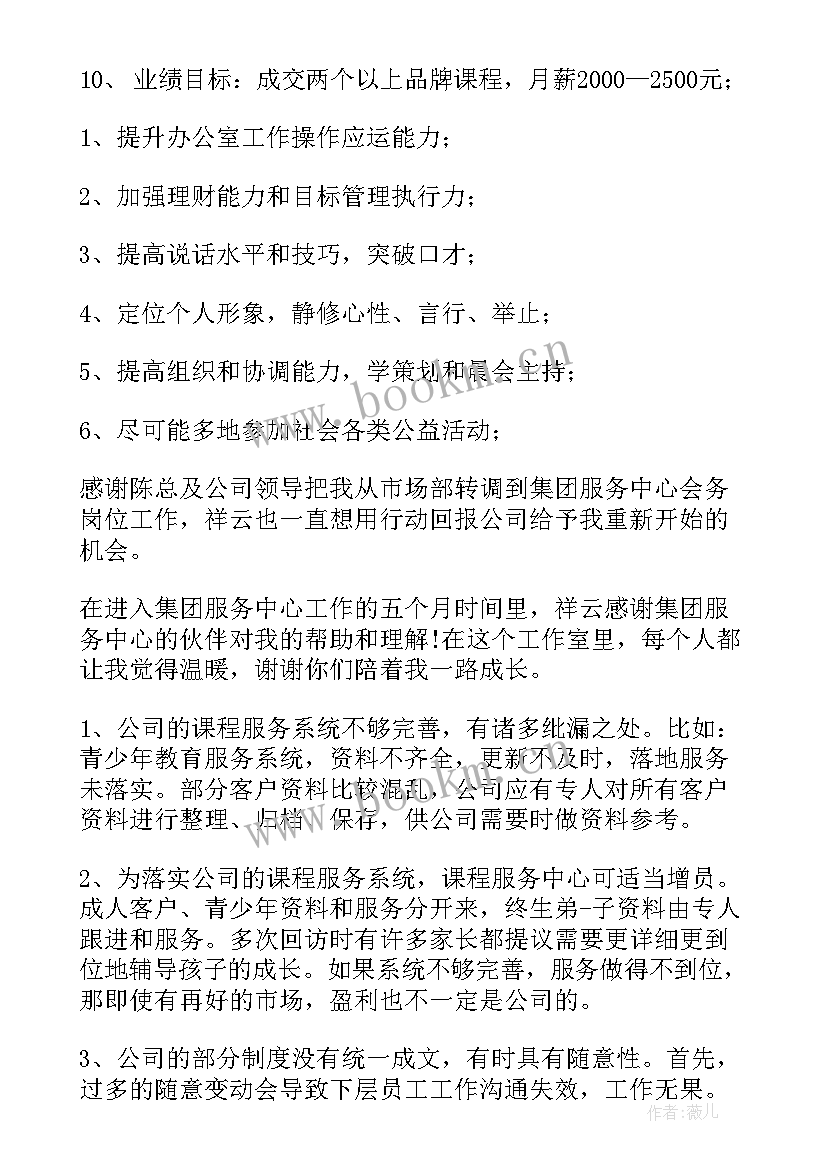 工厂的工作计划(模板6篇)