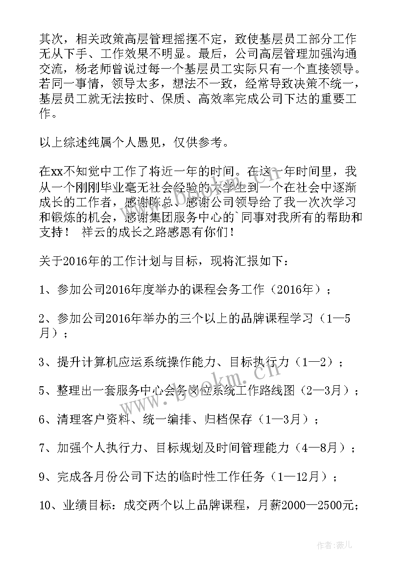 工厂的工作计划(模板6篇)