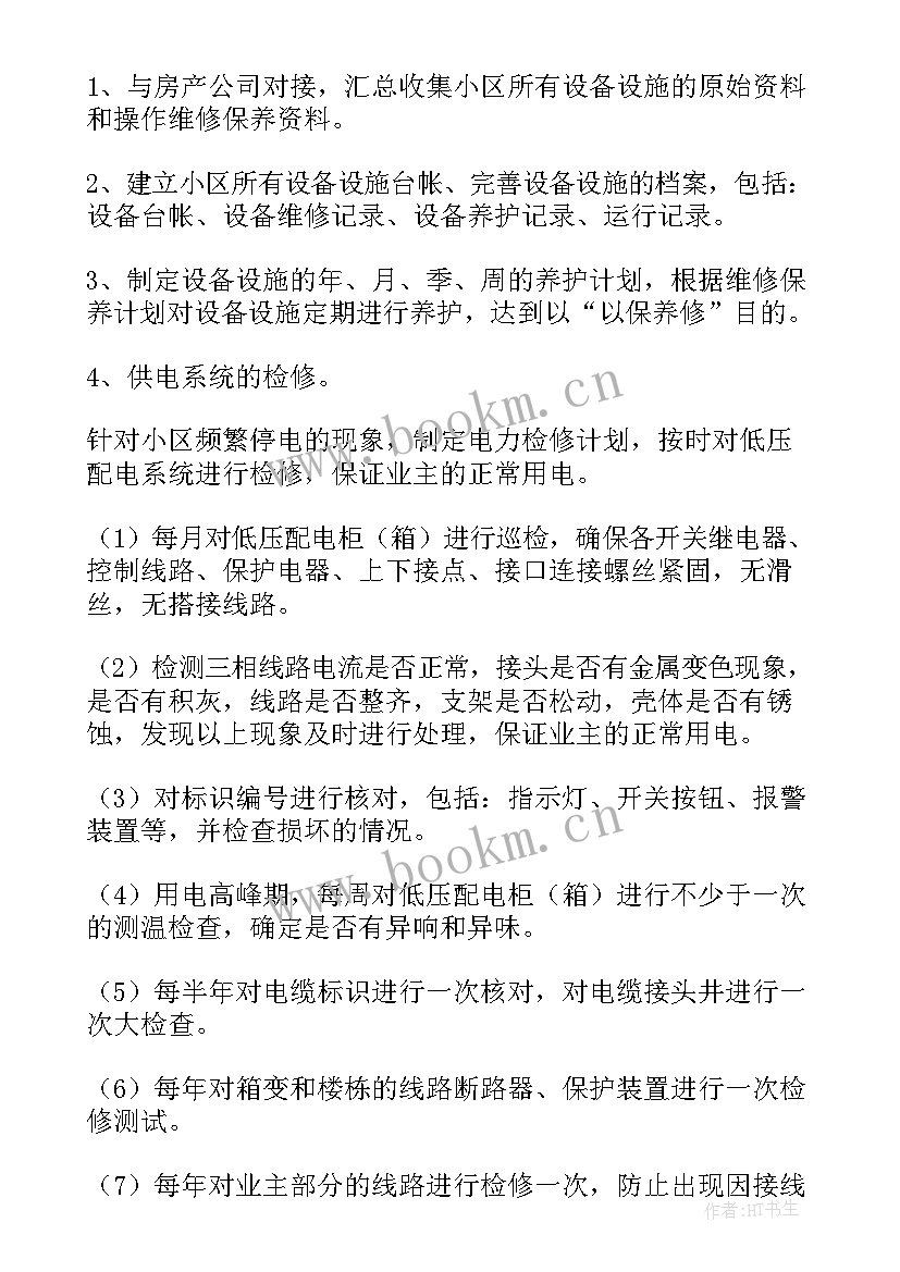 最新物业电梯维修工作计划(精选5篇)