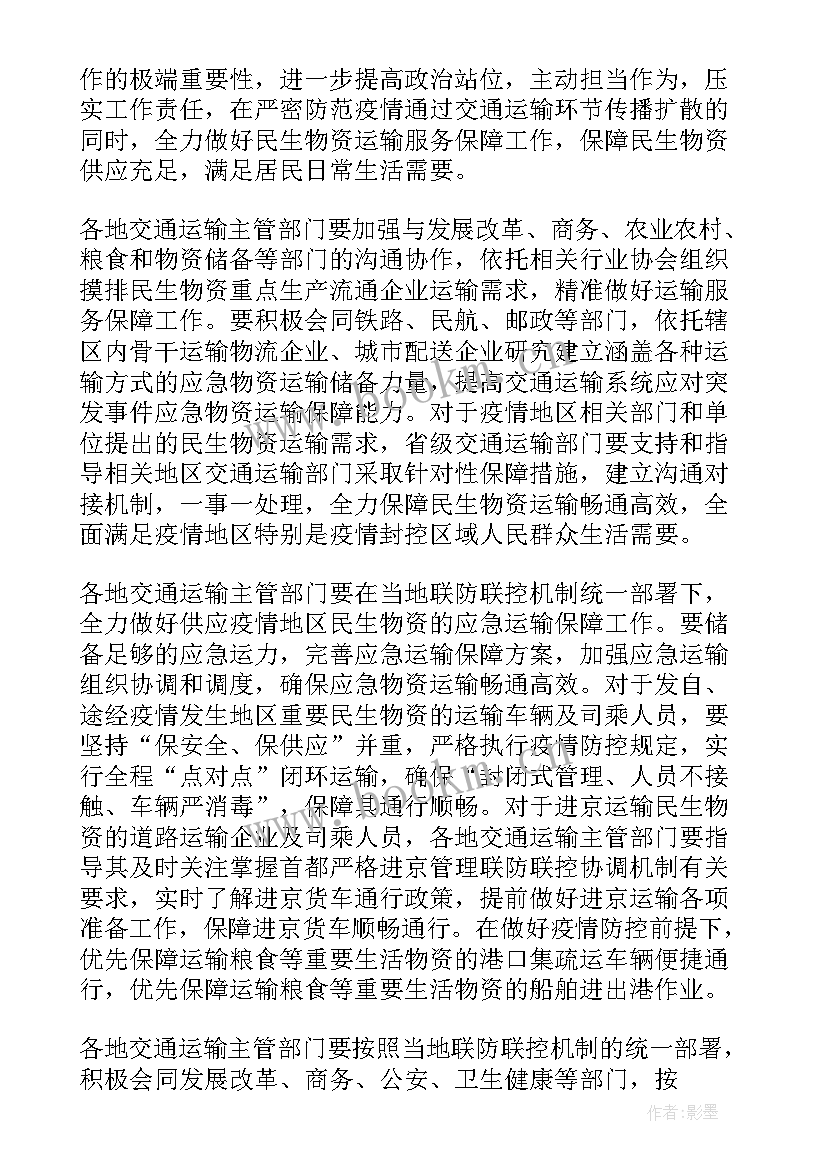 2023年接待物资保障工作计划表(汇总5篇)