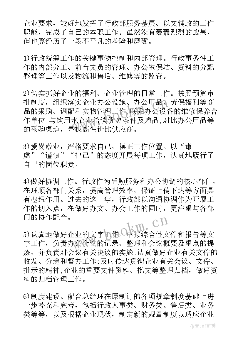 全年度工作计划 工作总结及工作计划(优质7篇)