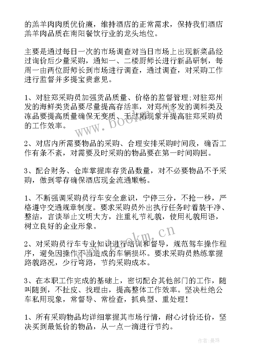 下半年年度工作计划 下半年工作计划(模板8篇)