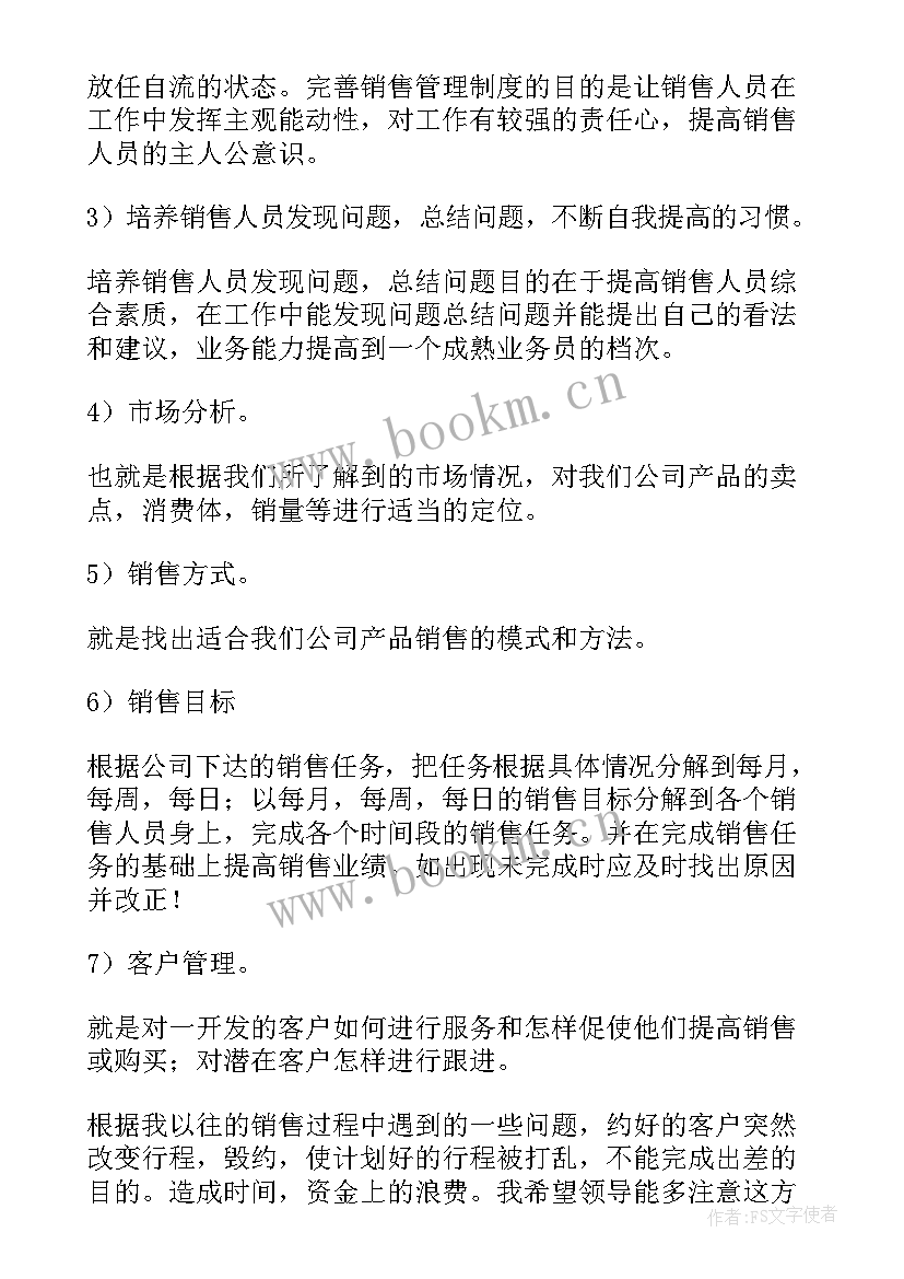 最新公司年度工作计划简要总结 公司年度工作计划(模板6篇)