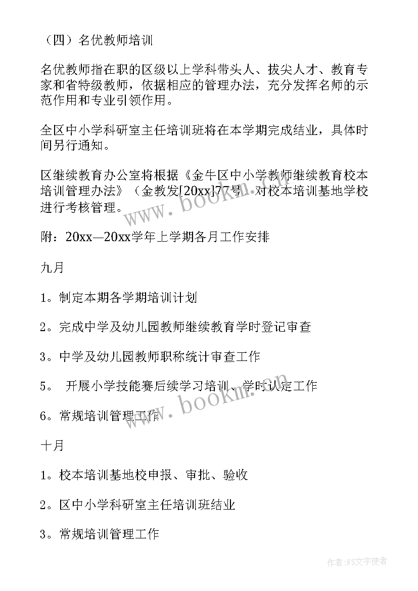 最新公司年度工作计划简要总结 公司年度工作计划(模板6篇)