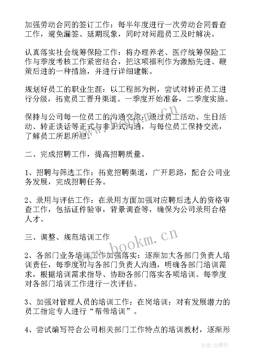 2023年行政工作周计划 行政工作计划(模板10篇)