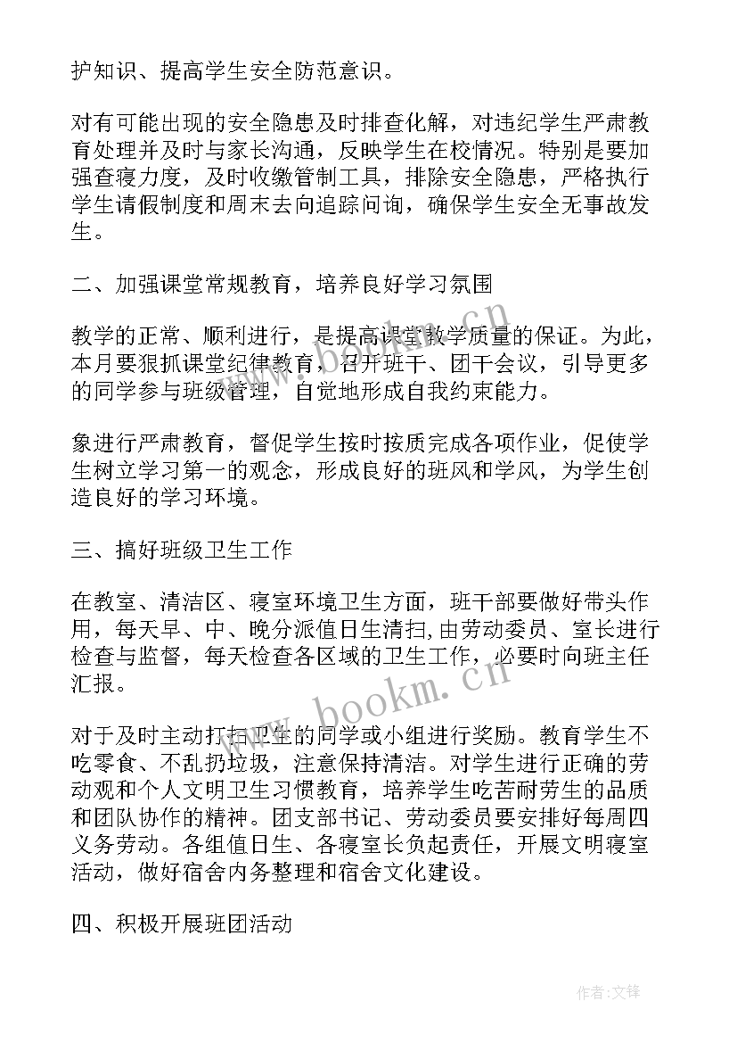 2023年电竞社工作规划(大全8篇)