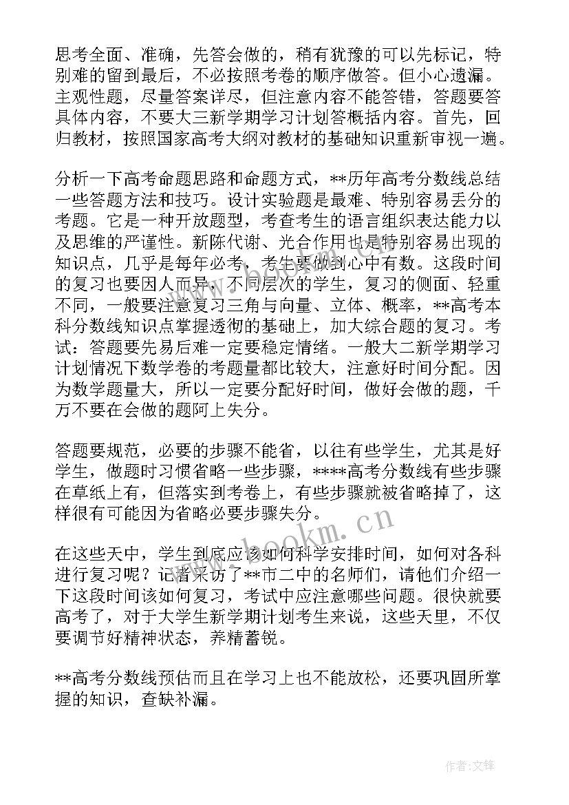 2023年电竞社工作规划(大全8篇)