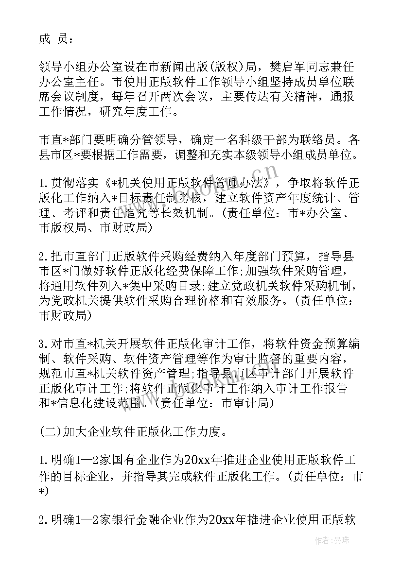 最新绿化工作月总结 绿化工作计划(优质7篇)