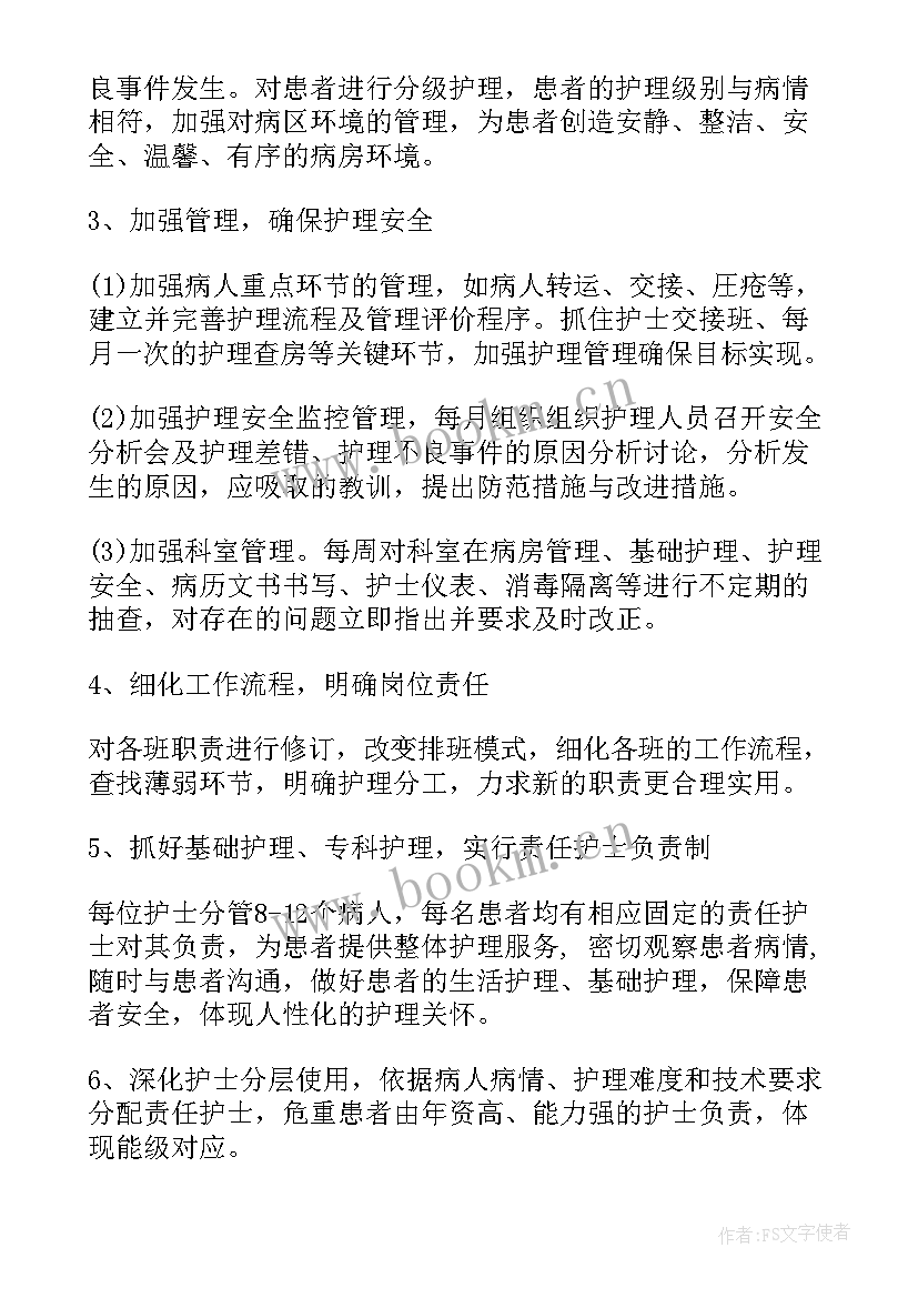 医院内科工作计划哪些方面(大全7篇)