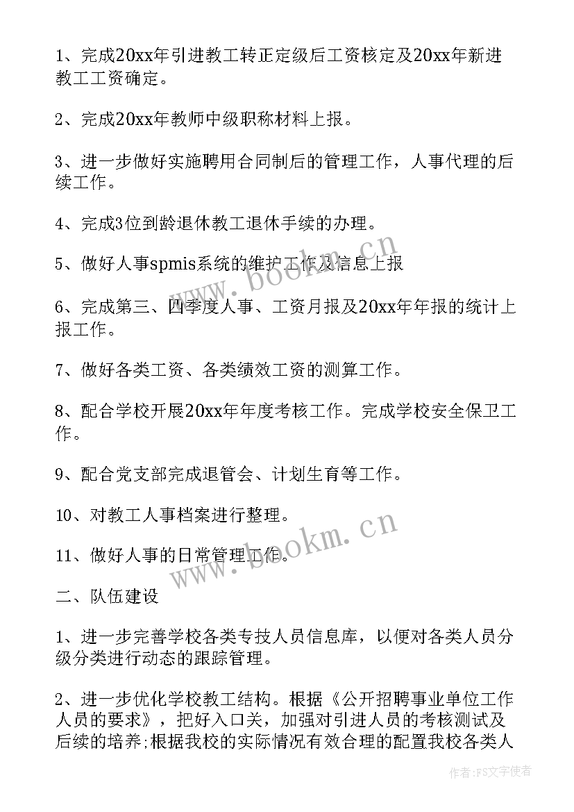 最新婚纱摄影淡季旺季 淡季珠宝销售工作计划共(模板5篇)