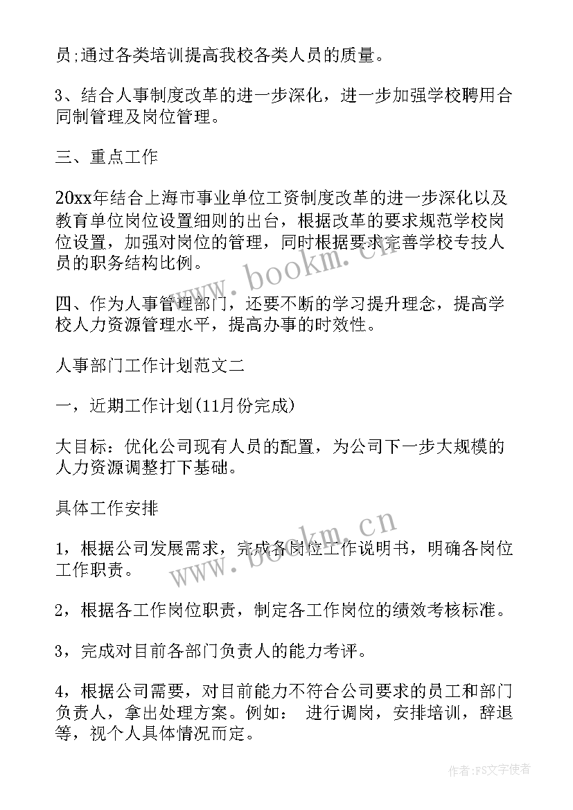 最新婚纱摄影淡季旺季 淡季珠宝销售工作计划共(模板5篇)