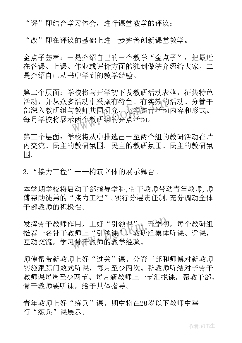 开年谋划年度工作计划(大全5篇)